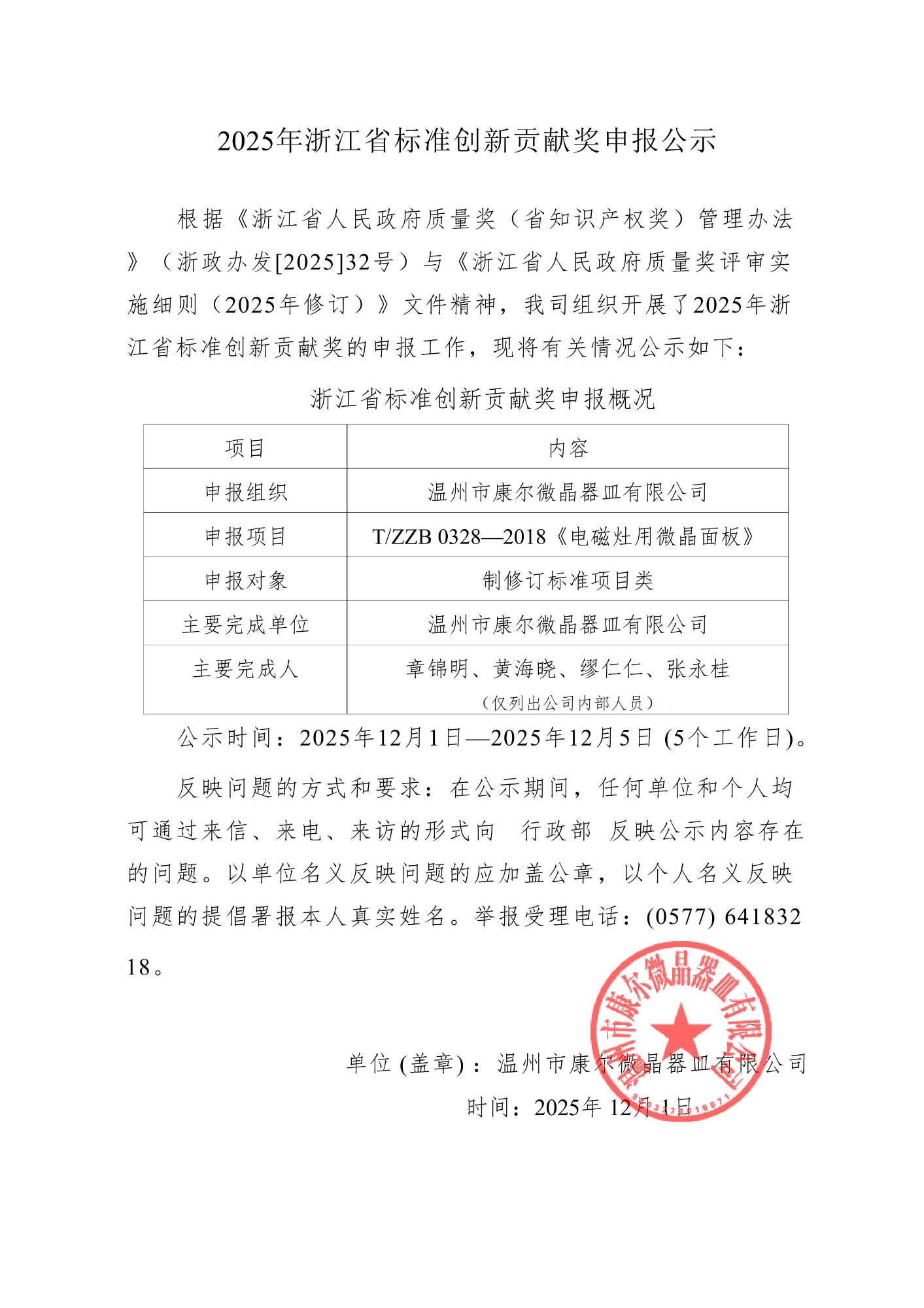 微信圖片_20251201165813_374_6.jpg